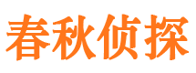 横峰侦探